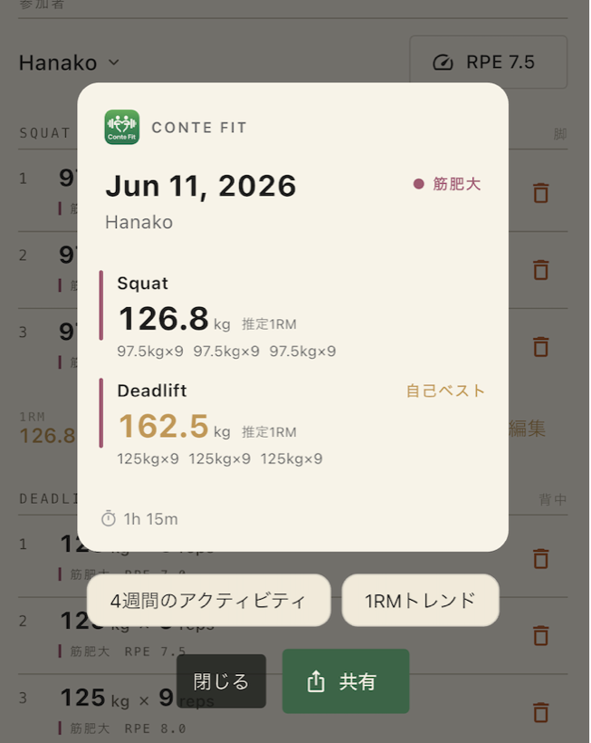 共有カード